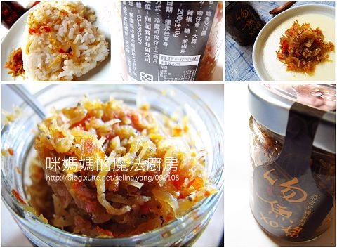 向記吻魚XO醬-2