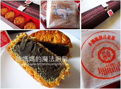 賞月寶島好茶月餅禮盒-5