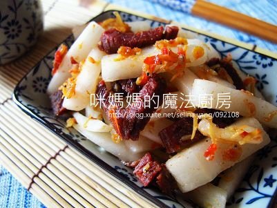 牛肉乾涼拌白蘿蔔-橫