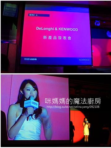 KENWOOD時尚家電新品記者會暨產品發表會-4