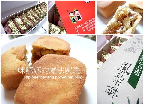 上軒鳳梨酥-P2.jpg
