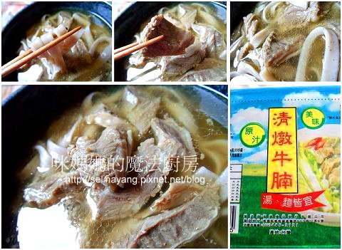 【試吃】智揚牛肉麵湯合組+炸醬麵-P4.jpg