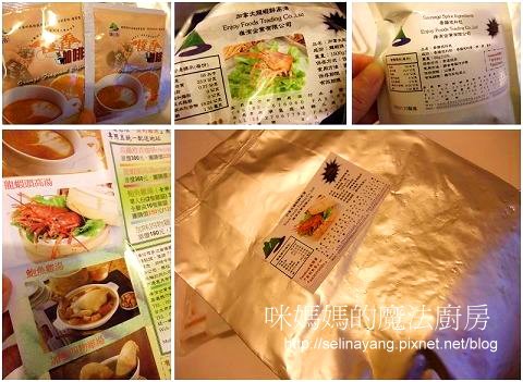 【試吃】奕利的店 龍蝦高湯-P1.jpg