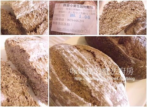 舞麥窯養生手作麵包-P1.jpg