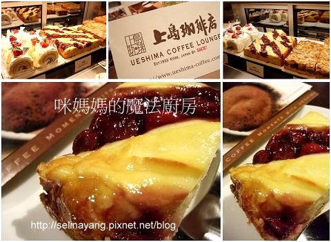 【嚐鮮食記】上島咖啡店-P02.jpg