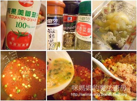 用電子鍋做蕃茄炒飯-P1.jpg