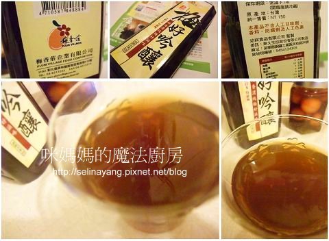 梅香村梅好吟釀-P2.jpg
