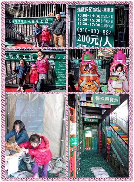 2016.1.25 環島旅行第一天