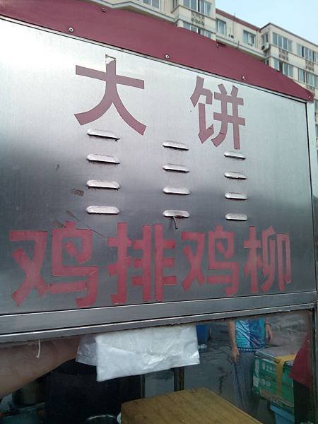 IMG_20140718_075835.jpg