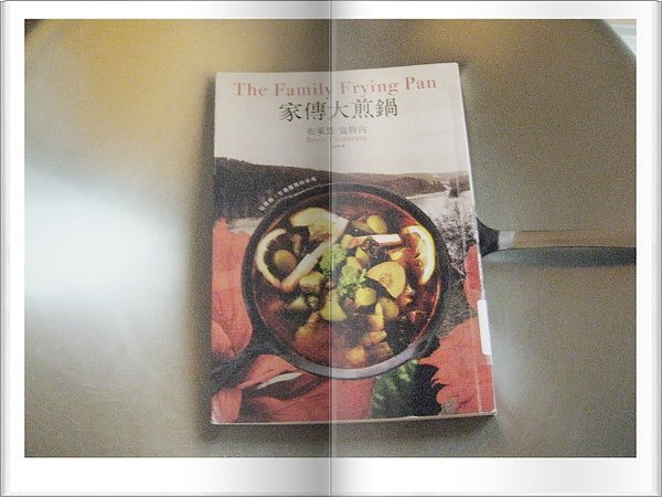 家傳大煎鍋1.jpg