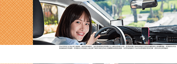 Ubereats台灣機車Uber開車司機如何設定銀行帳號@U