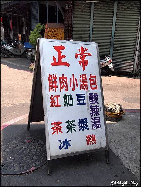 正常鮮肉小籠包- (5).jpg