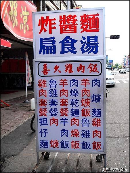 喜久雞肉飯- (1).jpg