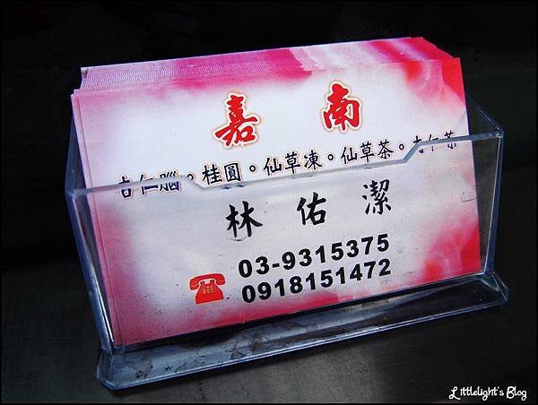 嘉南仙草凍- (4).JPG