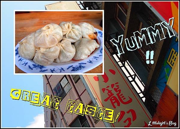 正常鮮肉小籠包- (23).jpg
