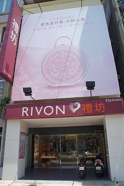 Rivon (1)