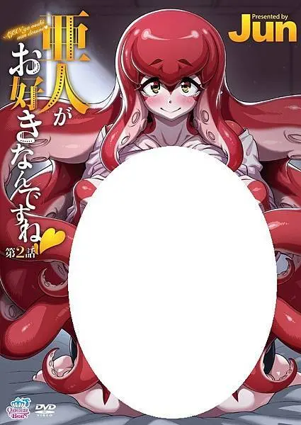 亜人がお好きなんですね 第2話.jpg