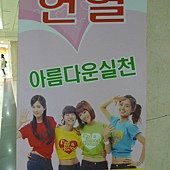 SNSD