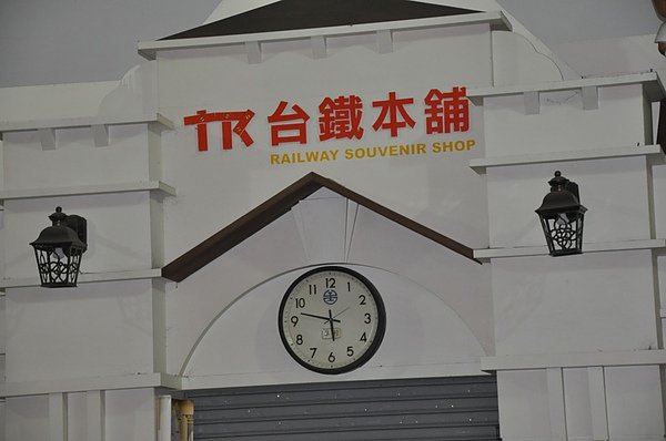 台中火車站.JPG