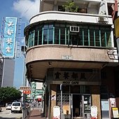 美都餐室~早餐