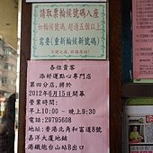 要領號碼牌~但好險我們兩人不用等