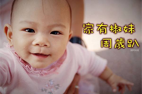 生日趴