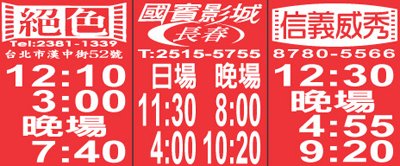 10-11交響人生上片設計.jpg