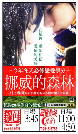 01-14挪威的森林上片設計.jpg