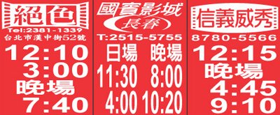 10-10交響人生上片設計.jpg