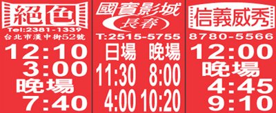 10-09交響人生上片設計.jpg