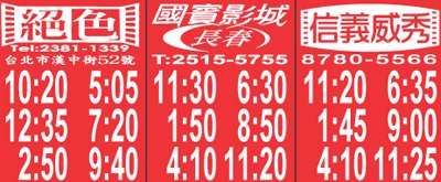 09_26交響人生上片設計.jpg