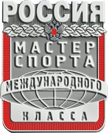 Знак_мсмк_России.jpg