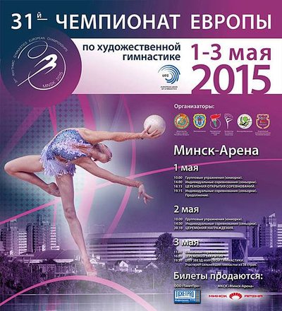 31st European Championships