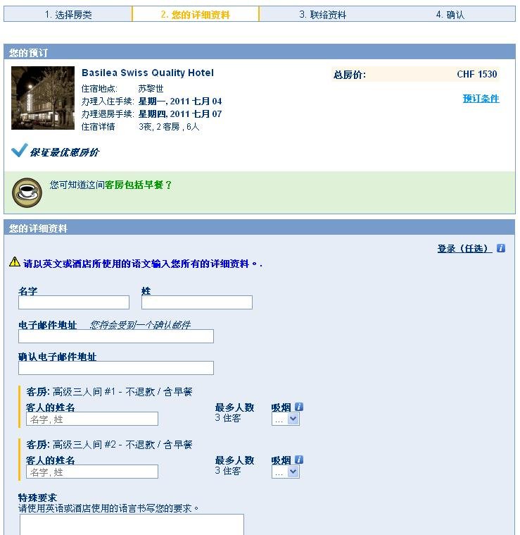 Booking.com 8.JPG