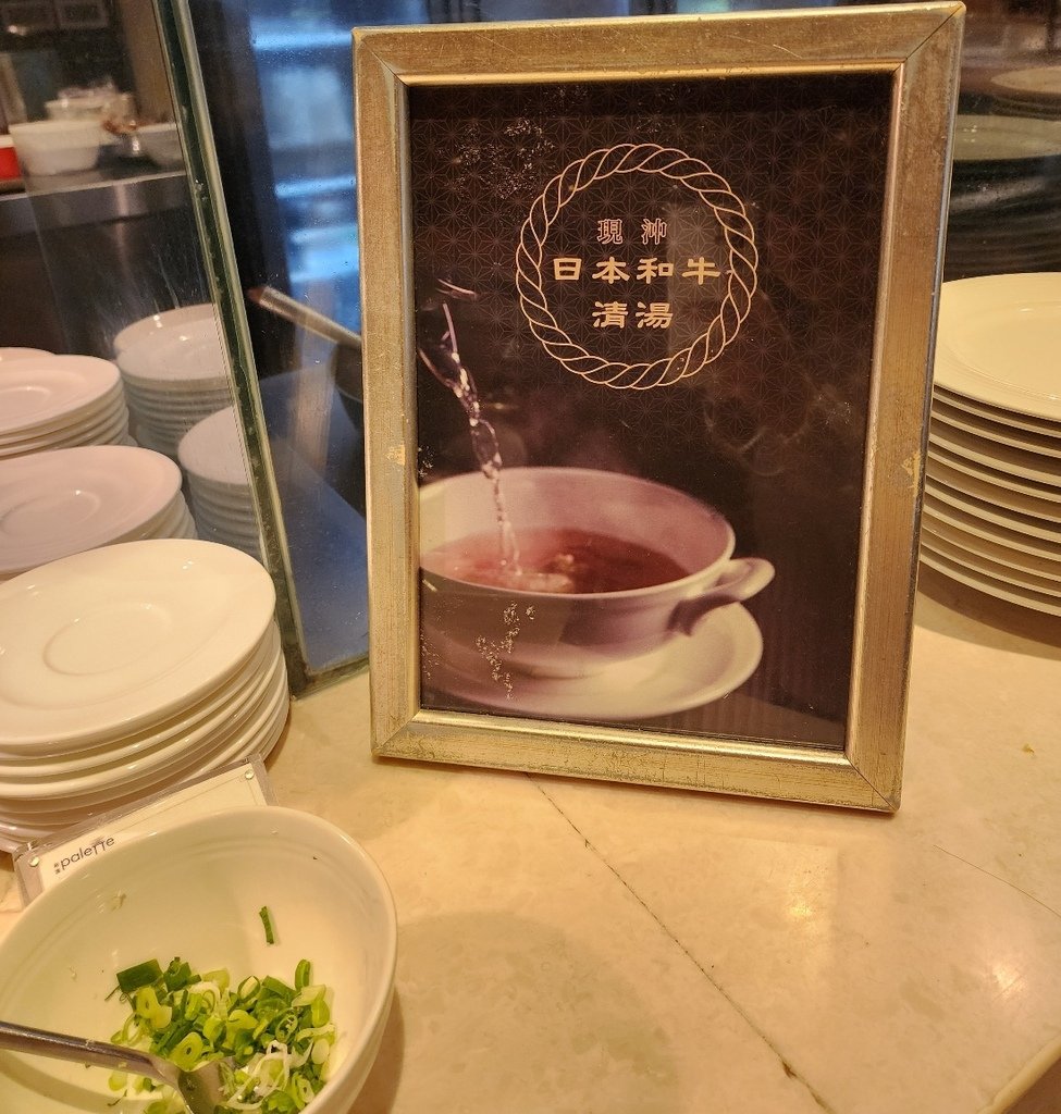 2025.01.17 台北美福大飯店 palette 彩匯自