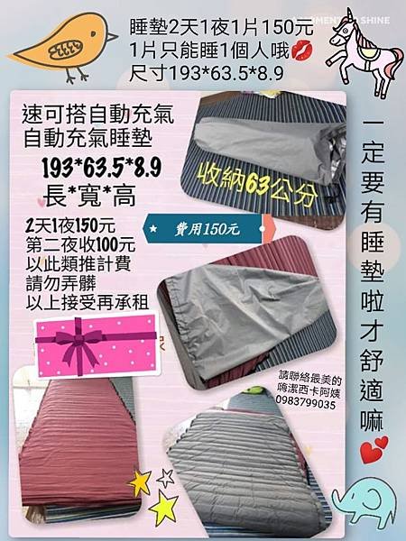 台中豐原露營產品 二手帳篷 充氣床 小暖器 4人帳篷 4人充