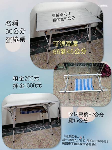 潔西卡小姐、淑儀小姐、Jessica0521 二手露營帳篷買