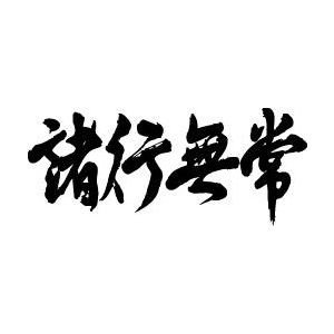 t-time_tl-kanji-shogyoumujou