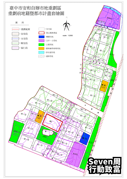 安和重劃計畫書地籍套繪附圖1.png