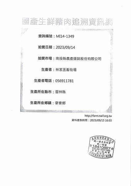 112學年上學期第4週--蔬果食材及豬肉供應資料