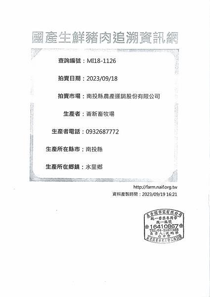 112學年上學期第4週--蔬果食材及豬肉供應資料