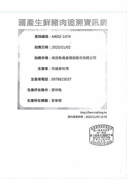 112學年上學期第11週--蔬果食材及豬肉供應資料