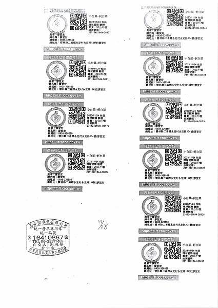 112學年上學期第14週--蔬果食材及豬肉供應資料