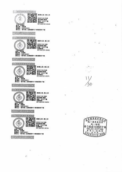 112學年上學期第14週--蔬果食材及豬肉供應資料