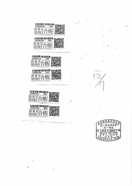 112學年上學期第15週--蔬果食材及豬肉供應資料