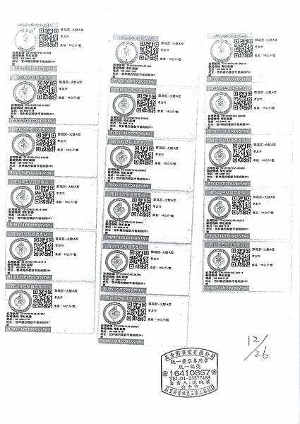 112學年上學期第18週--蔬果食材及豬肉供應資料