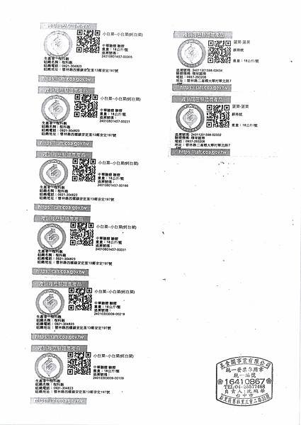 112學年上學期第21週--蔬果食材及豬肉供應資料