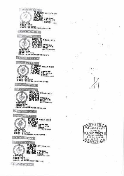 112學年上學期第21週--蔬果食材及豬肉供應資料