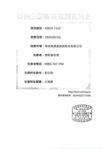 112學年下學期第2週--蔬果食材及豬肉供應資料