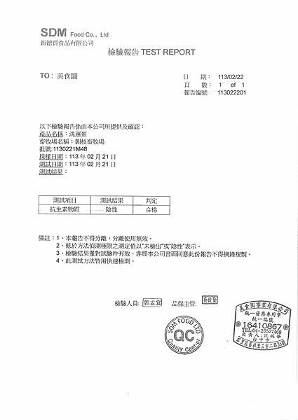 112學年下學期第2週--蛋品自主檢驗報告